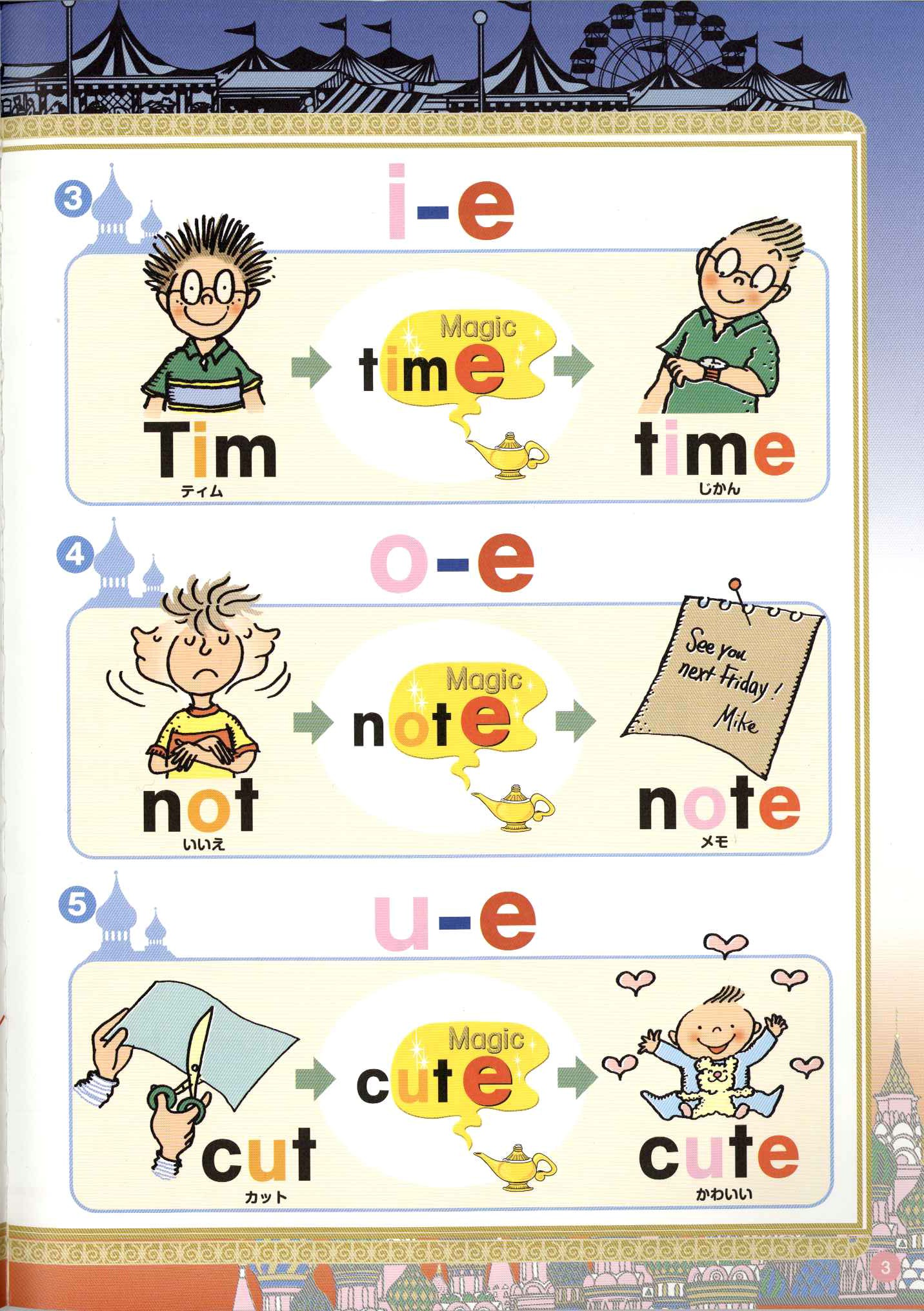 小学生のフォニックス 2　QRコード版